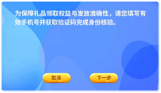 短信验证